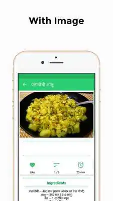 Play Cabbage Recipe Hindi