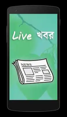 Play Cable Bangla TV Free Live