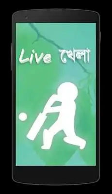 Play Cable Bangla TV Free Live