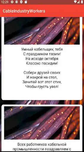 Play CableIndustryWorkers  and enjoy CableIndustryWorkers with UptoPlay