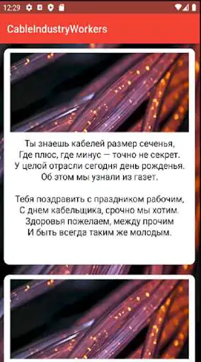 Play CableIndustryWorkers as an online game CableIndustryWorkers with UptoPlay