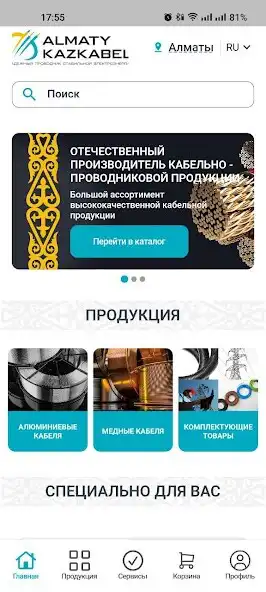 Play Cable.kz  and enjoy Cable.kz with UptoPlay