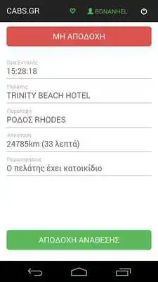 Play CABS.GR Driver Satellite Play CABS.GR Driver Satellite