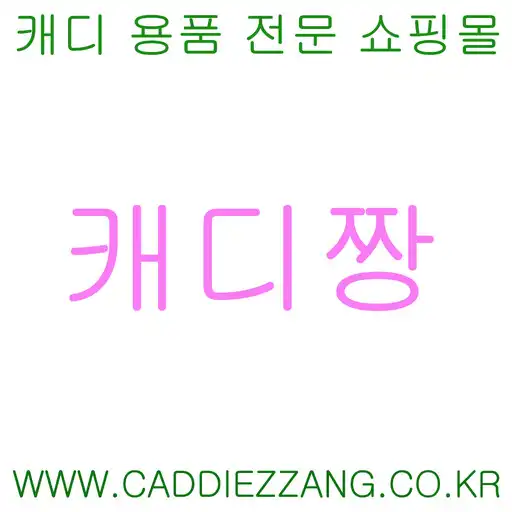Play 캐디짱 - caddiezzang APK
