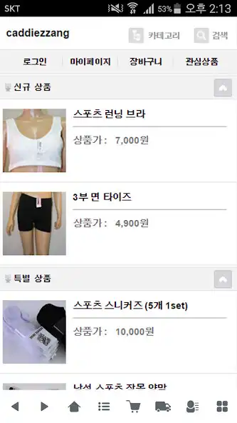 Play 캐디짱 - caddiezzang  and enjoy 캐디짱 - caddiezzang with UptoPlay