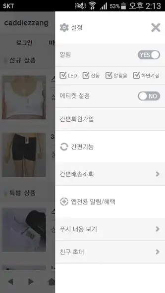 Play 캐디짱 - caddiezzang as an online game 캐디짱 - caddiezzang with UptoPlay