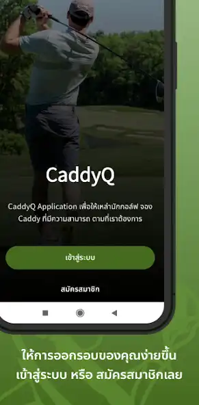 Play CaddyQ  and enjoy CaddyQ with UptoPlay