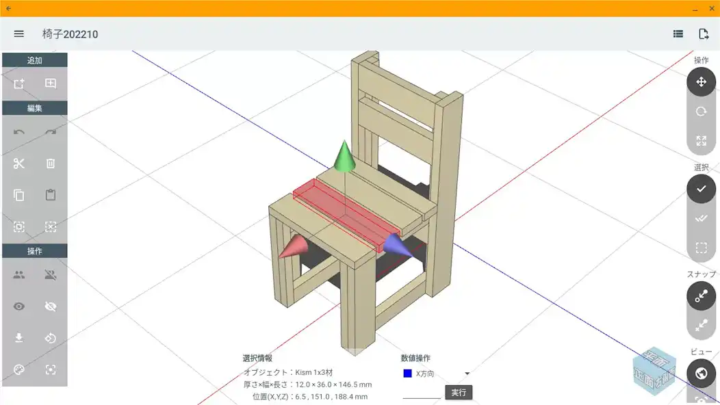 Play caDIY3D for Education as an online game caDIY3D for Education with UptoPlay