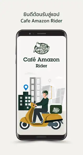 Play Café Amazon Rider  and enjoy Café Amazon Rider with UptoPlay