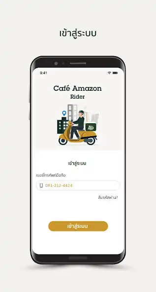 Play Café Amazon Rider as an online game Café Amazon Rider with UptoPlay