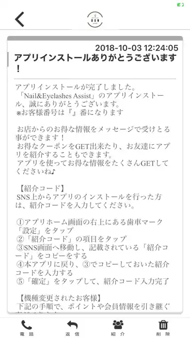 Play CafeBar Bon 公式アプリ as an online game CafeBar Bon 公式アプリ with UptoPlay