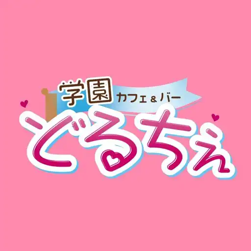 Play サブカルアニソンCafeBar　シリウス APK
