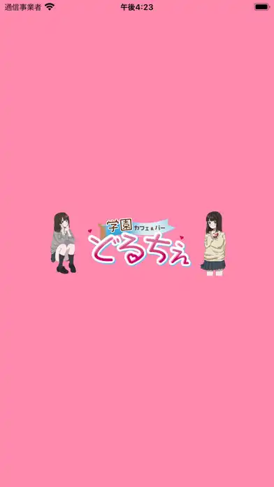 Play サブカルアニソンCafeBar　シリウス  and enjoy サブカルアニソンCafeBar　シリウス with UptoPlay