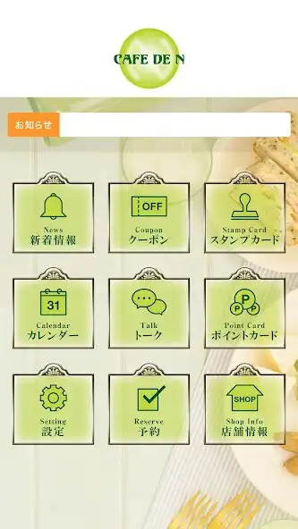 Play Cafe de N カフェドエヌ as an online game Cafe de N カフェドエヌ with UptoPlay