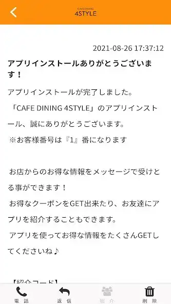 Play CAFE DINING 4STYLE公式アプリ as an online game CAFE DINING 4STYLE公式アプリ with UptoPlay