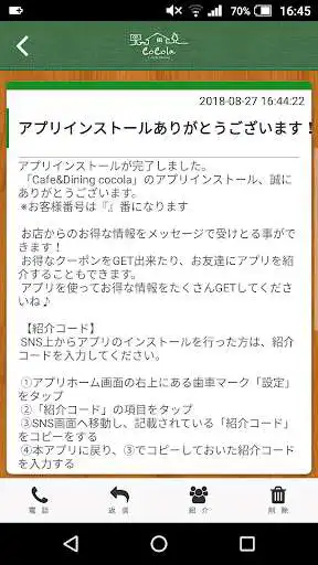 Play Cafe&Dining cocola as an online game Cafe&Dining cocola with UptoPlay