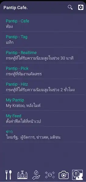 Play Cafe for Pantip™ - Plus  and enjoy Cafe for Pantip™ - Plus with UptoPlay