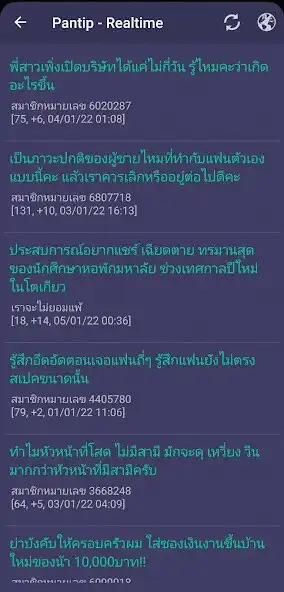 Play Cafe for Pantip™ - Plus as an online game Cafe for Pantip™ - Plus with UptoPlay