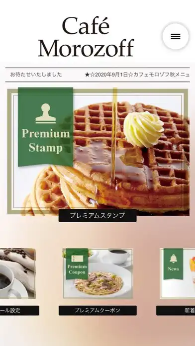 Play Cafe Morozoff（カフェモロゾフ） as an online game Cafe Morozoff（カフェモロゾフ） with UptoPlay