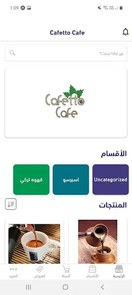 Play Cafetto Cafe  and enjoy Cafetto Cafe with UptoPlay