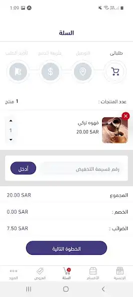 Play Cafetto Cafe as an online game Cafetto Cafe with UptoPlay