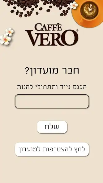 Play קפה וירו cafe vero  and enjoy קפה וירו cafe vero with UptoPlay