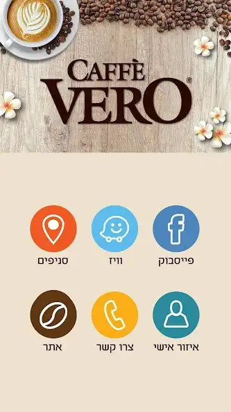 Play קפה וירו cafe vero as an online game קפה וירו cafe vero with UptoPlay