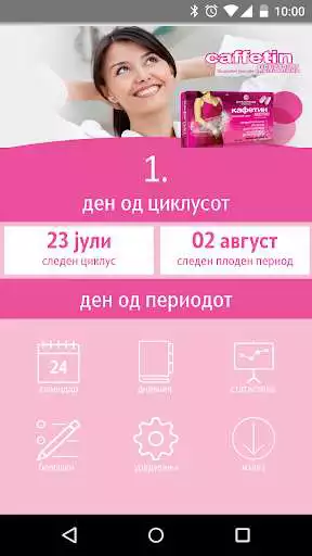 Play Caffetin Menstrual