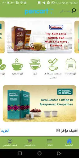 Play Caffhouse  and enjoy Caffhouse with UptoPlay