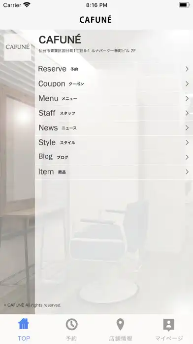 Play 美容室・ヘアサロンCAFUNÉ(カフネ)公式アプリ and enjoy 美容室・ヘアサロンCAFUNÉ(カフネ)公式アプリ with UptoPlay Play 美容室・ヘアサロンCAFUNÉ(カフネ)公式アプリ and enjoy 美容室・ヘアサロンCAFUNÉ(カフネ)公式アプリ with UptoPlay