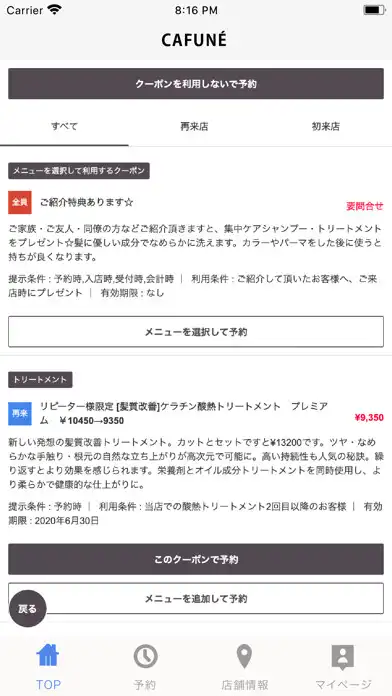 Play 美容室・ヘアサロンCAFUNÉ(カフネ)公式アプリ as an online game online 美容室・ヘアサロンCAFUNÉ(カフネ)公式 Play 美容室・ヘアサロンCAFUNÉ(カフネ)公式アプリ as an online game 美容室・ヘアサロンCAFUNÉ(カフネ)公式アプリ with UptoPlay