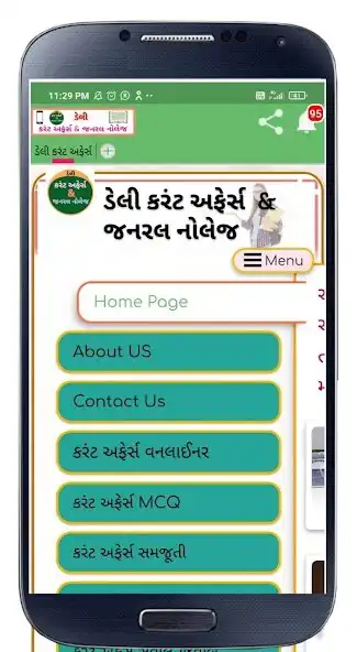 Play C.A  G.K Daily In Gujarati as an online game C.A  G.K Daily In Gujarati with UptoPlay