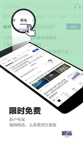 Play Caixin News  and enjoy Caixin News with UptoPlay