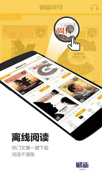 Play Caixin News as an online game Caixin News with UptoPlay