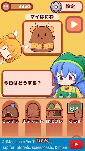 Play CakeHaniwaKobo as an online game CakeHaniwaKobo with UptoPlay