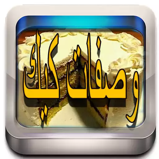 Play Cake Recipes APK Play Cake Recipes APK