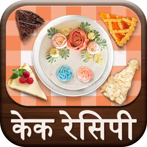 Run free android online Cake Recipes in Hindi APK