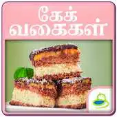 Free play online Cake Recipes Tips Tamil APK Free play online Cake Recipes Tips Tamil APK