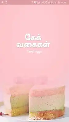 Play Cake Recipes  Tips Tamil