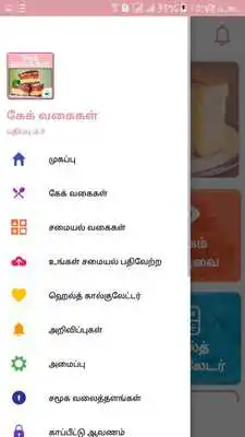 Play Cake Recipes  Tips Tamil