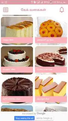 Play Cake Recipes  Tips Tamil