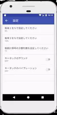 Play Calculator:Boyco.Calc - tax Calculator Play Calculator:Boyco.Calc - tax Calculator
