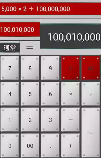 Play calculator! -see the process-