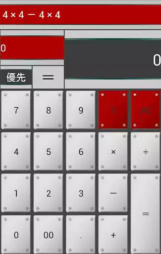 Play calculator! -see the process-