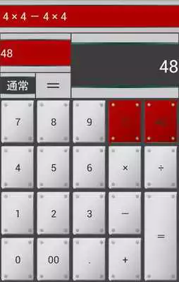 Play calculator! -see the process-