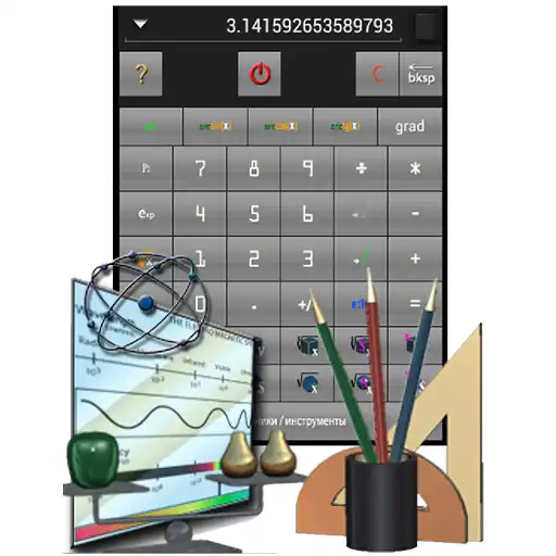 Play Calculator technical APK