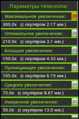 Play Calculator telescopes