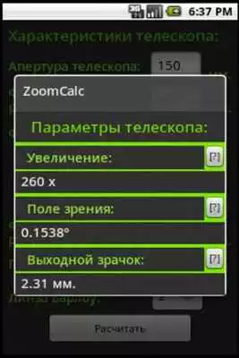 Play Calculator telescopes