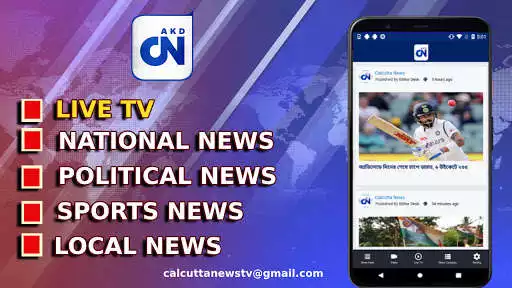 Play Calcutta News  and enjoy Calcutta News with UptoPlay