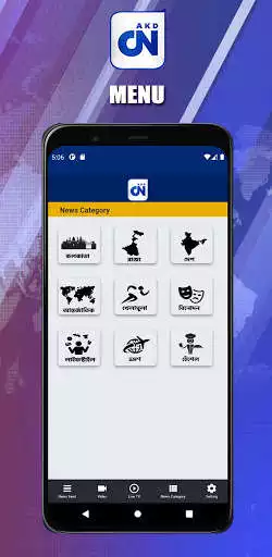 Play Calcutta News as an online game Calcutta News with UptoPlay
